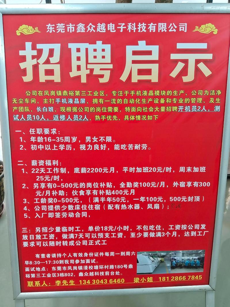 富阳区最新招聘有哪些岗位？-图3