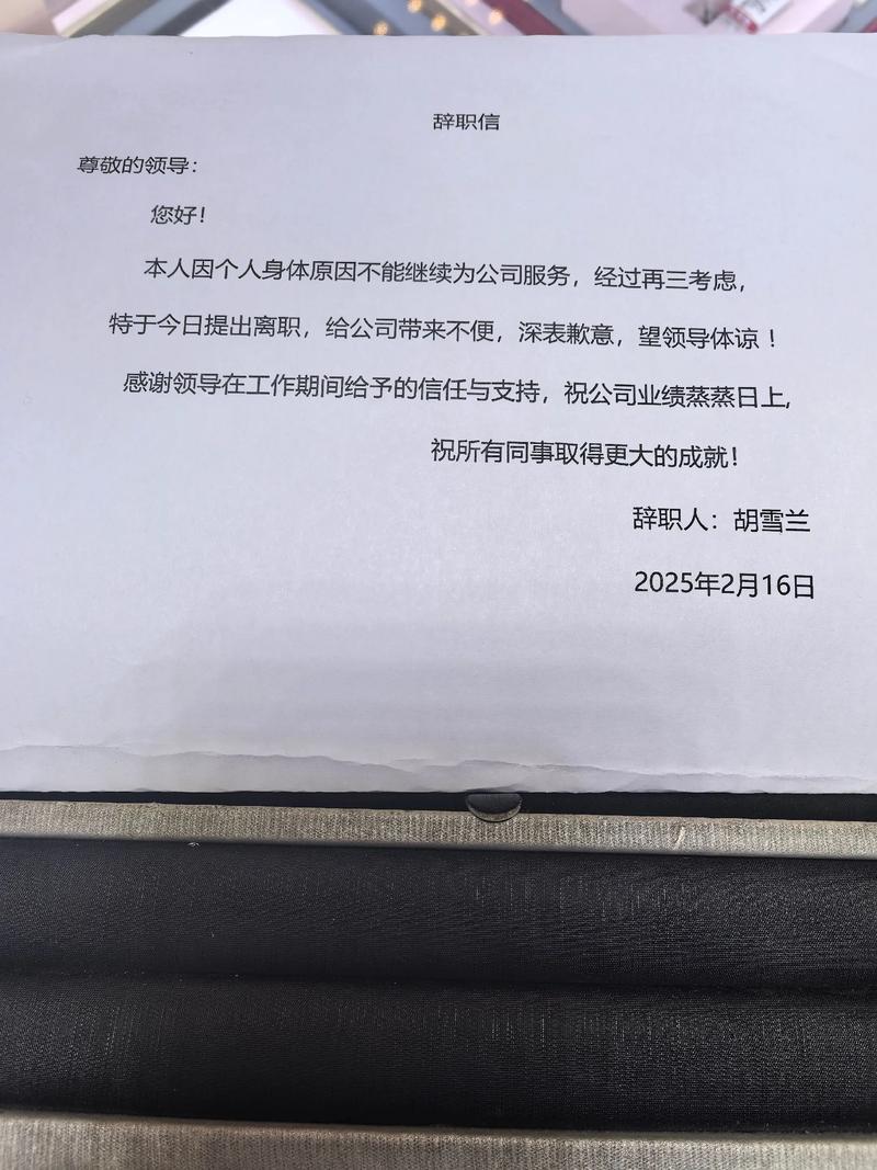 公司状告员工单方面离职-图1
