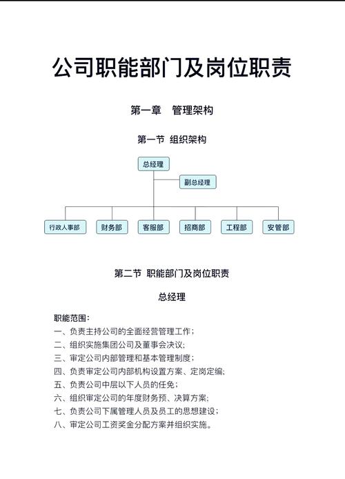 职位序列与职位族如何划分？-图3