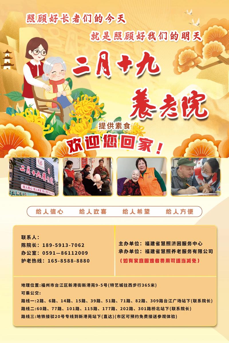 北京养老院招聘，薪资待遇如何？-图2