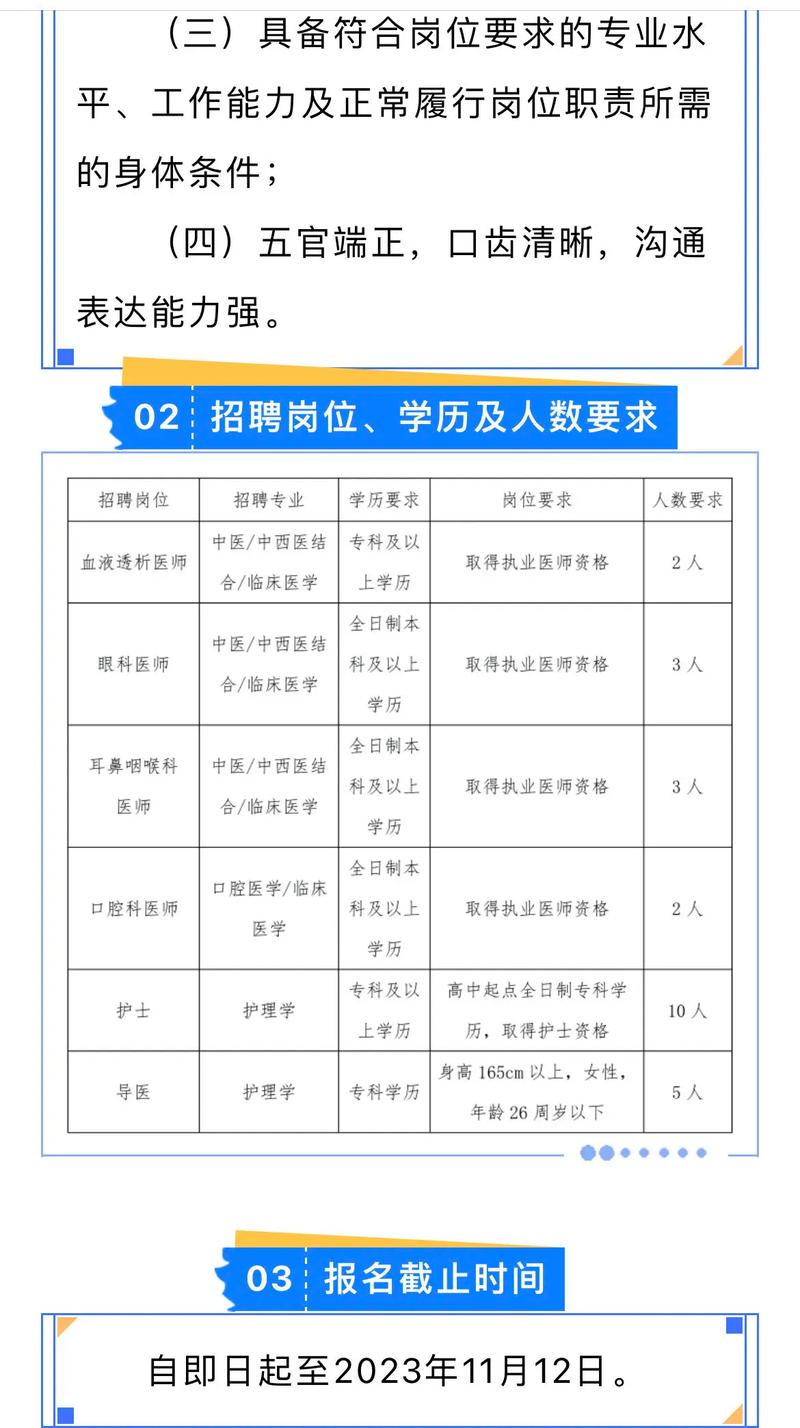 邯郸最新招聘信息-图1