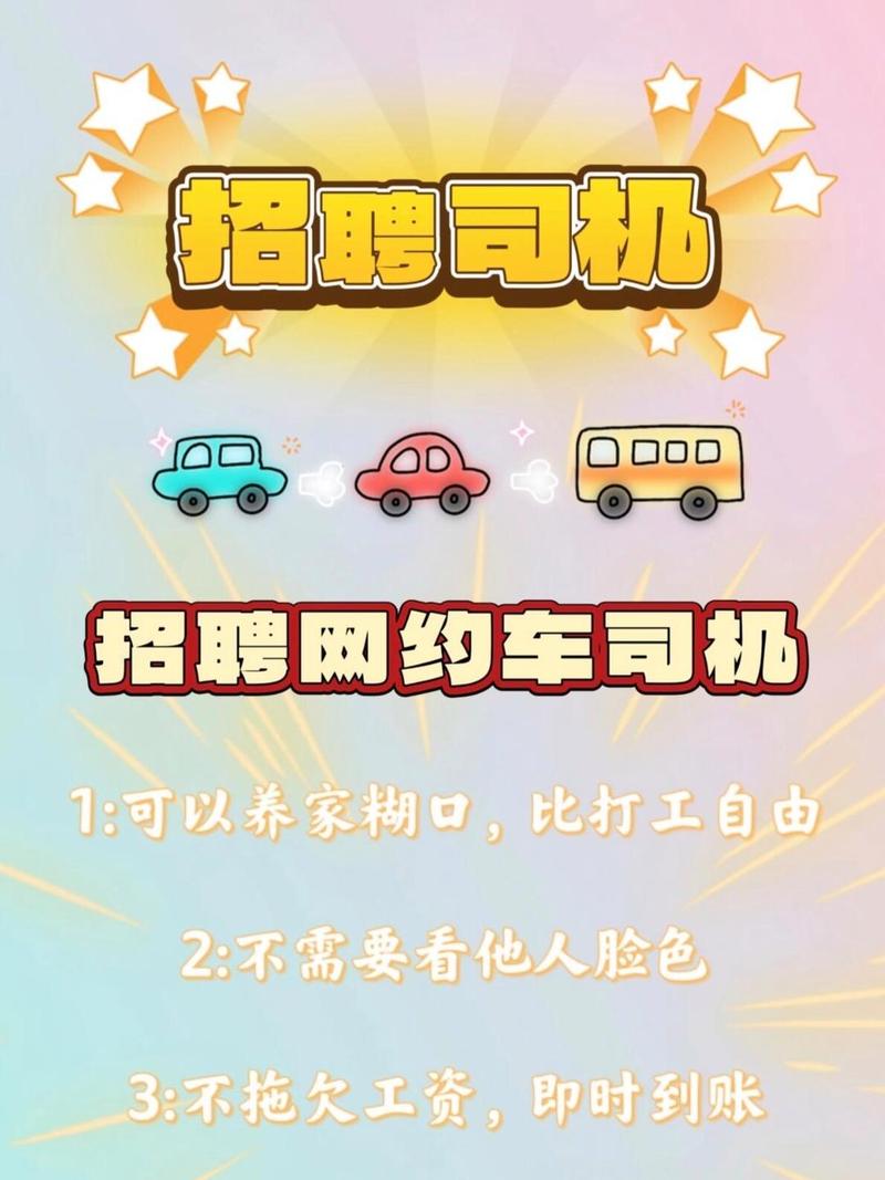 临朐司机招聘，具体岗位和要求有哪些？-图2