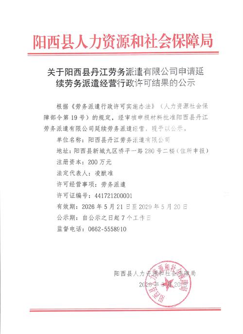 湖南亮科劳务有限公司怎么样？-图1