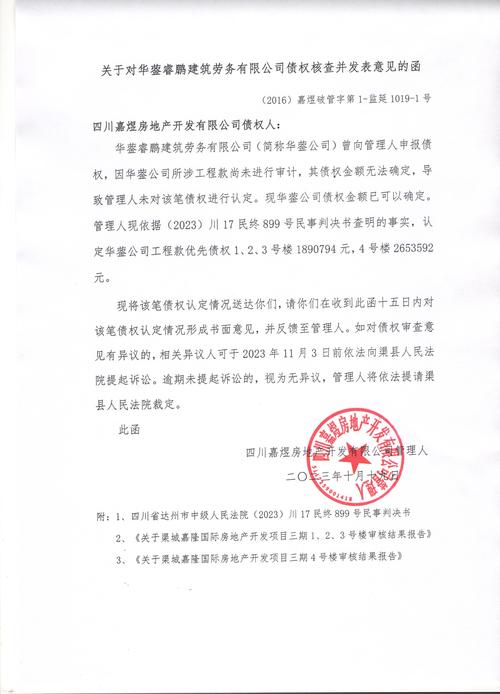 湖南亮科劳务有限公司怎么样？-图2