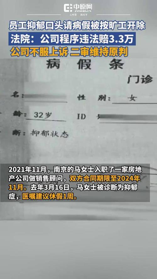 公司有权核查员工病假条真伪吗？-图2