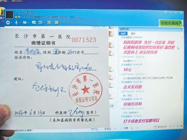 公司有权核查员工病假条真伪吗？-图3