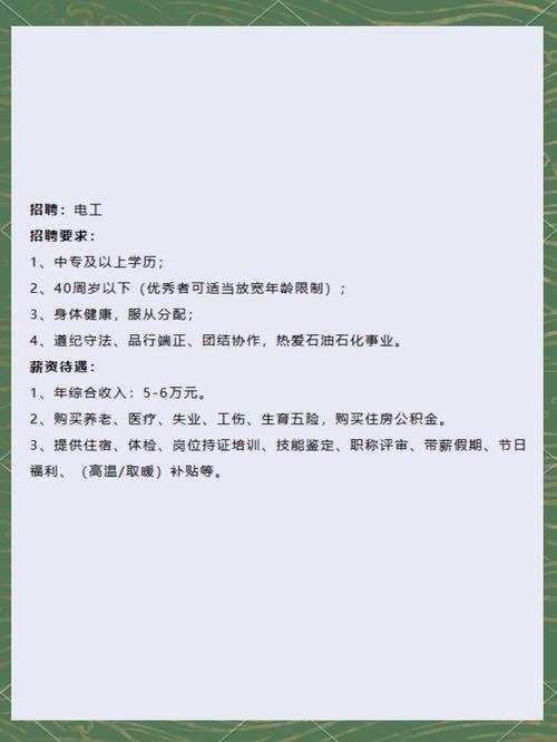 泉州工作招聘信息有哪些最新岗位？-图2