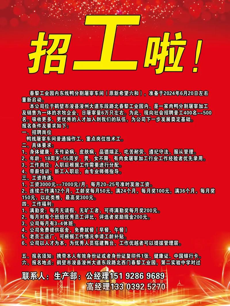 淇县最新招聘信息有哪些岗位？-图2
