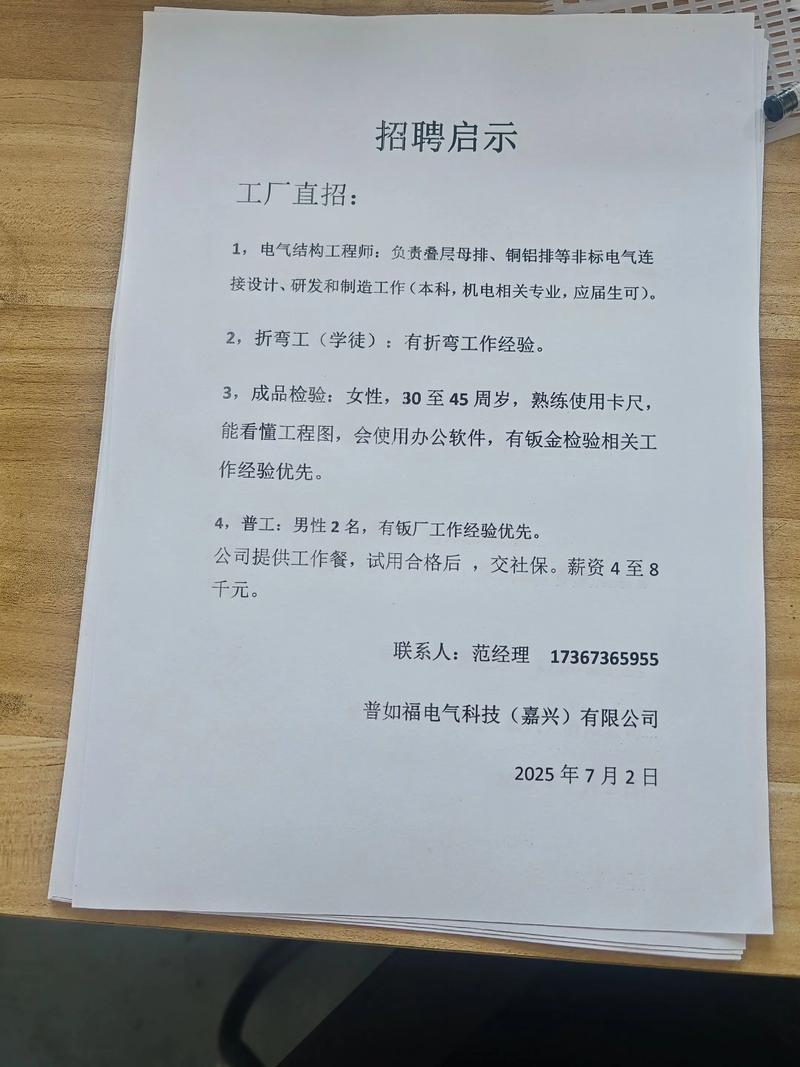 淇县最新招聘信息有哪些岗位？-图1