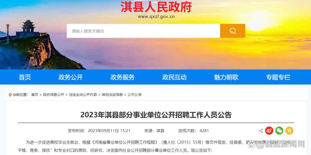 淇县最新招聘信息有哪些岗位？-图3