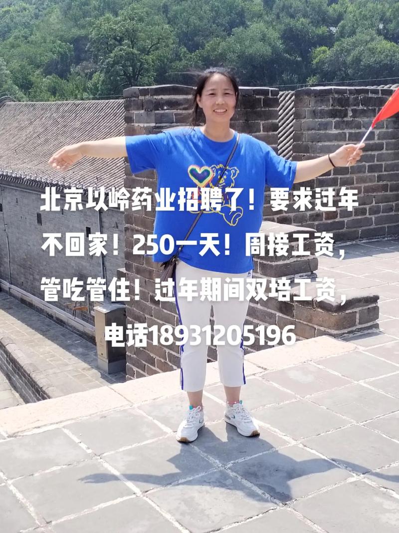 以岭药业招聘什么岗位？要求有哪些？-图1
