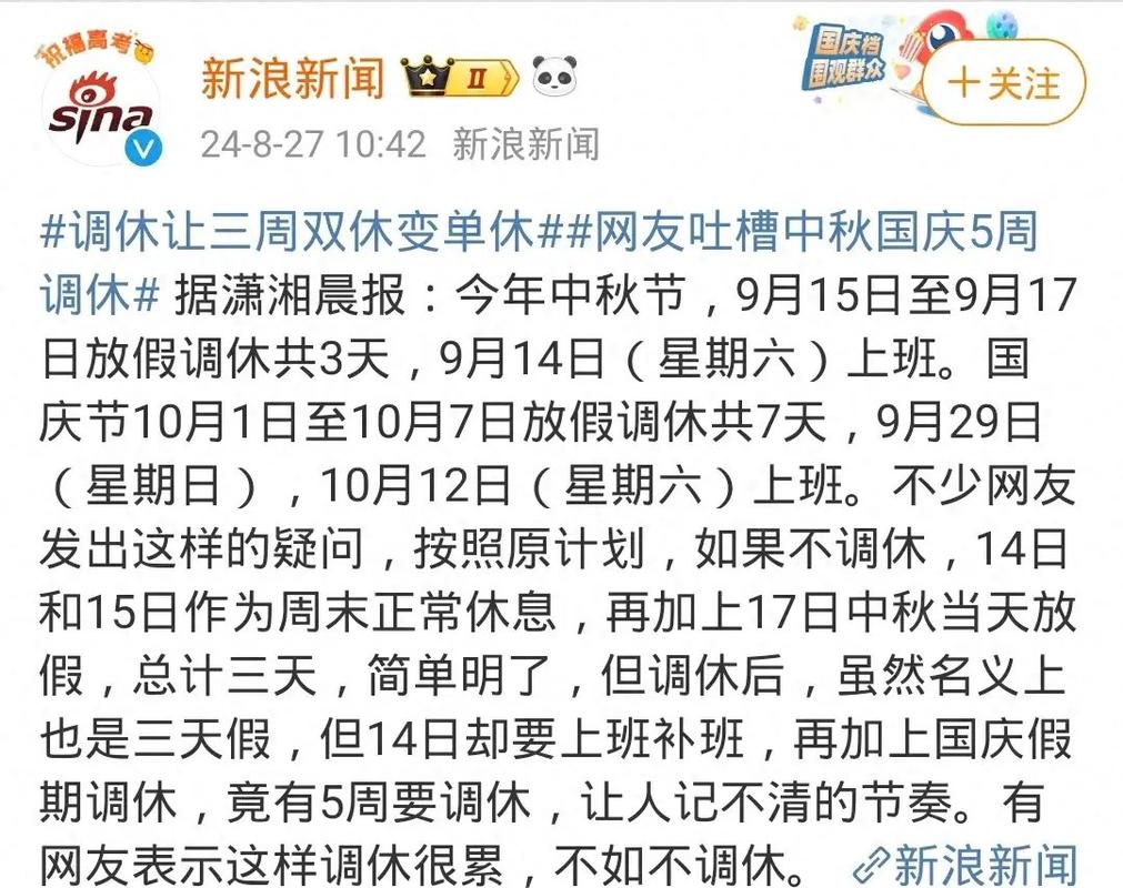 公司为何突然双休变单休？-图3