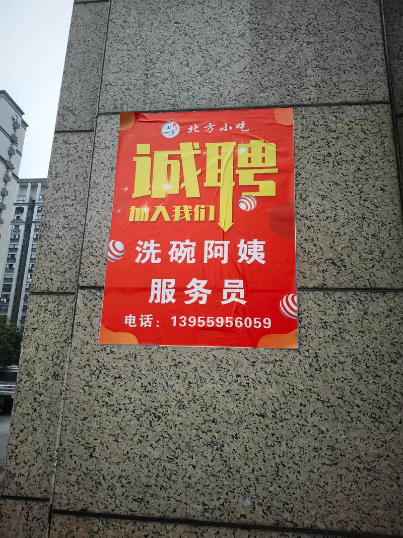 北京西城区招聘，有哪些岗位要求？-图2
