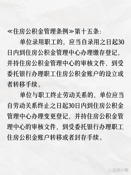 公司为何不按基数足额缴公积金？-图1