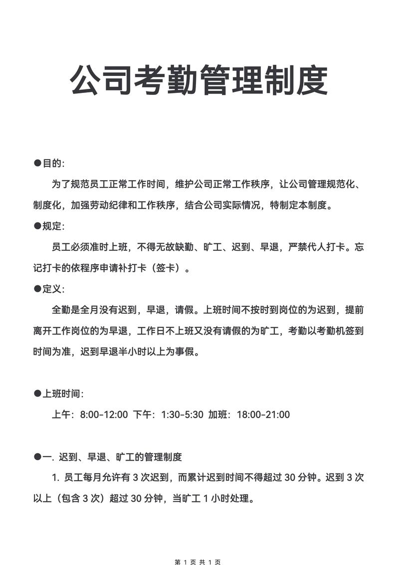公司拒调考勤，员工该如何维权？-图1