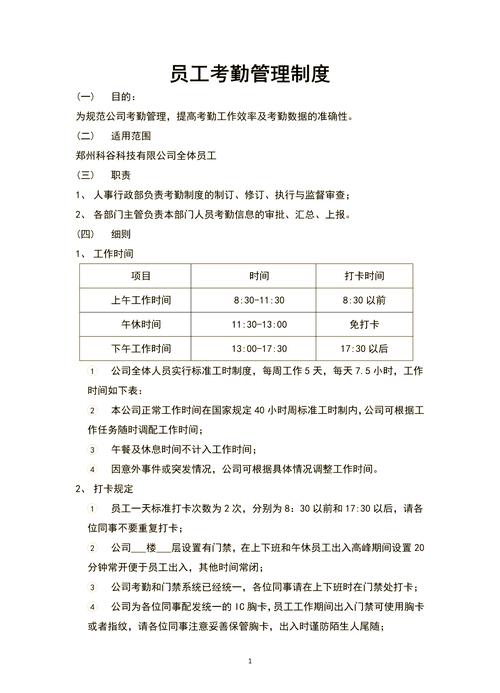 公司拒调考勤，员工该如何维权？-图3