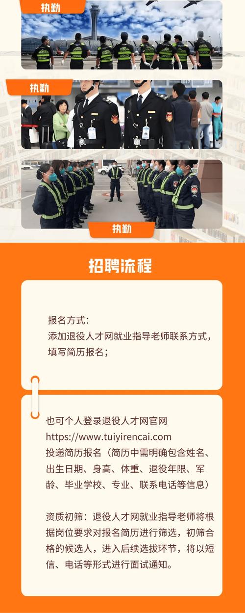 长沙机场招聘，岗位要求有哪些？-图1