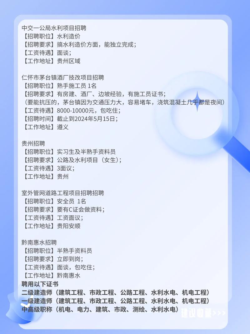 采购工程师招聘-图2