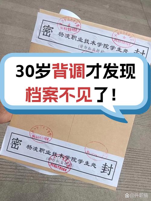 公司员工存档会被调查吗？-图1