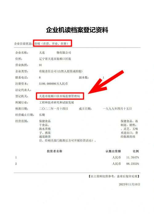 公司员工存档会被调查吗？-图2