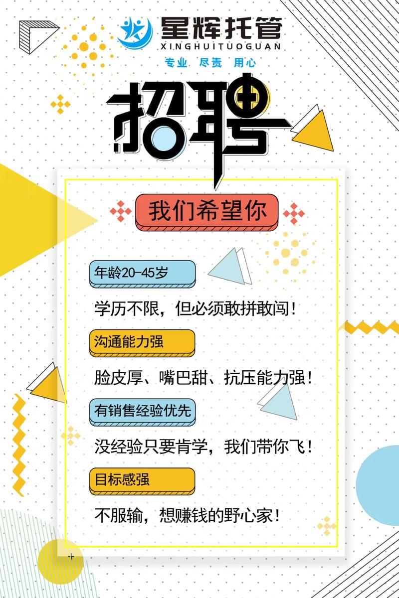 市场营销招聘信息-图2