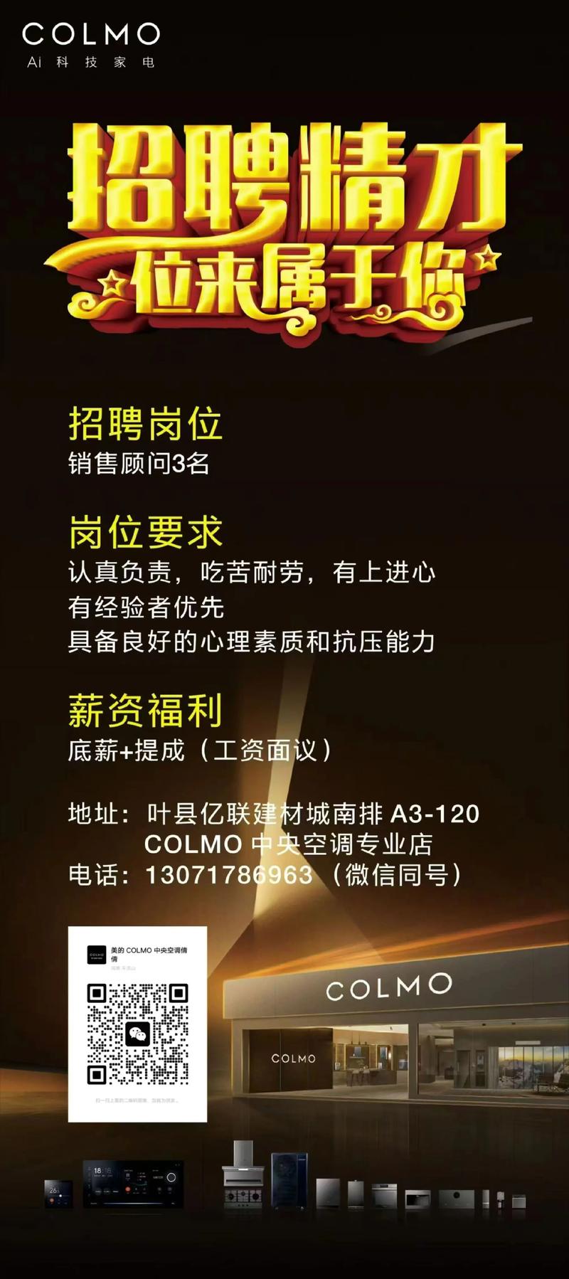市场营销招聘信息-图3