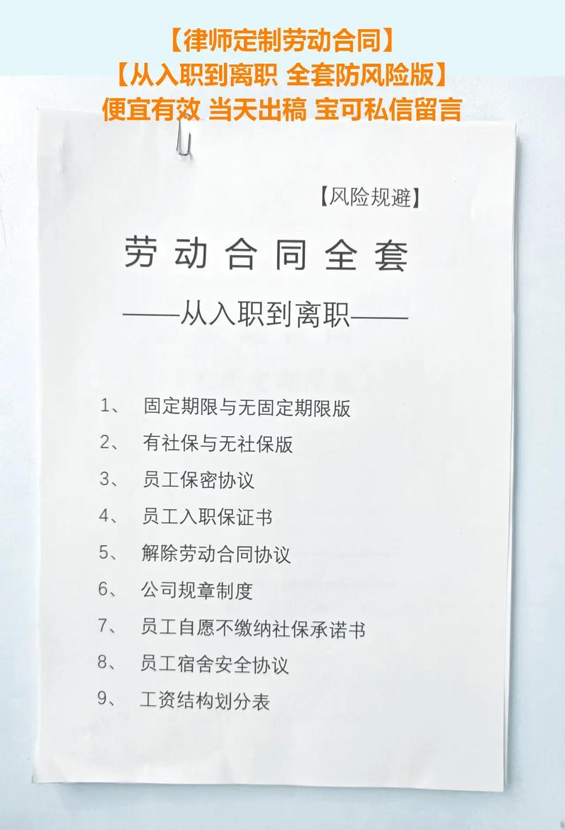 怎样问公司要劳动合同-图1