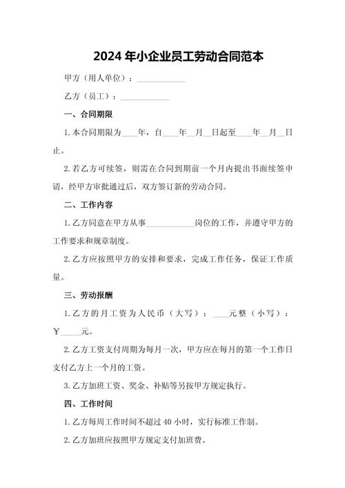 怎样问公司要劳动合同-图2