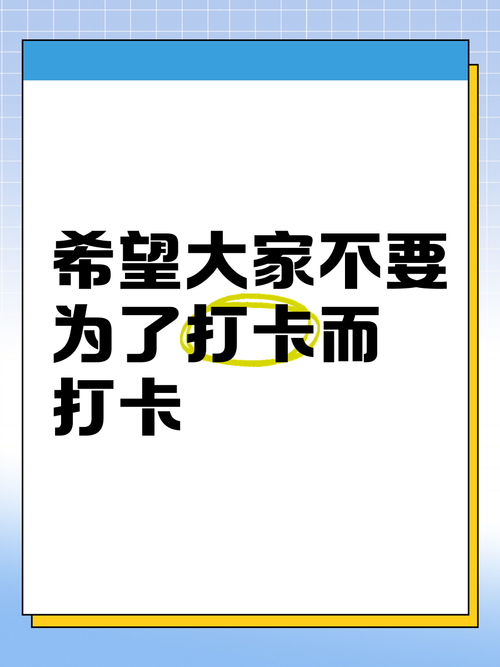 员工到公司到底要不要打卡？-图2