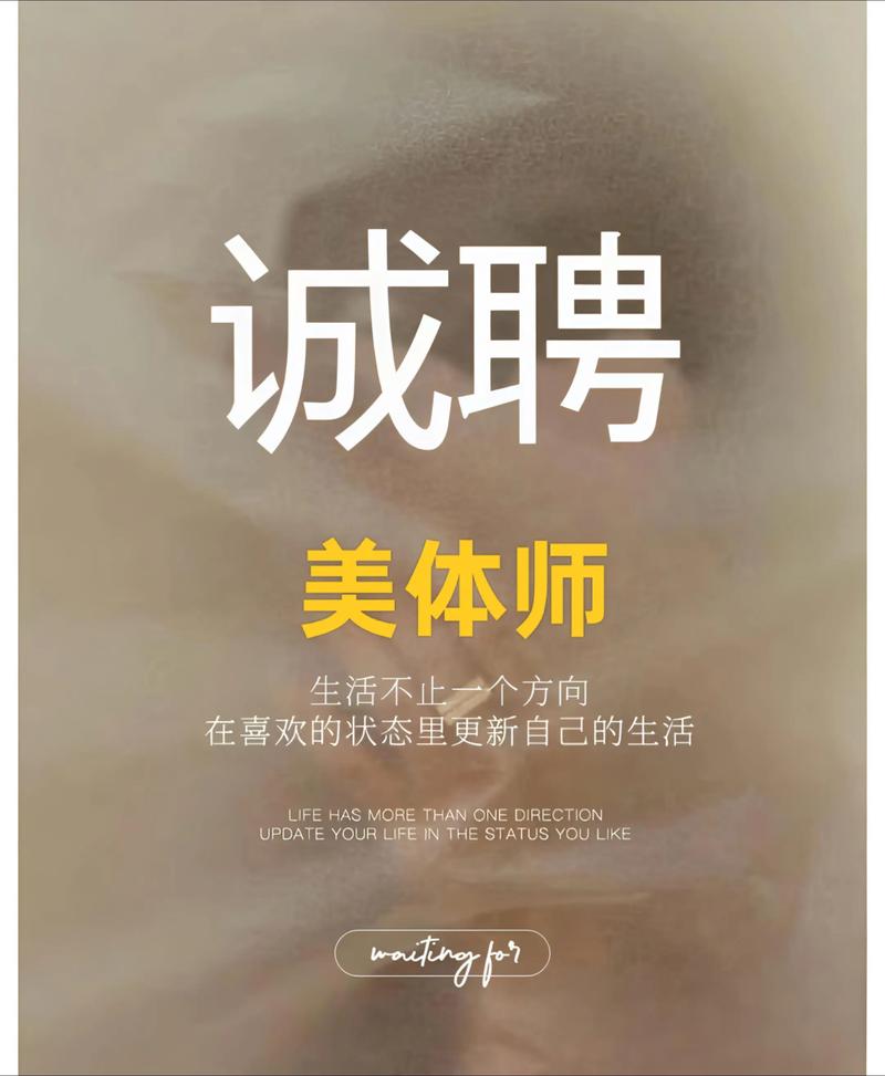 整形外科招聘，要求有哪些？-图1