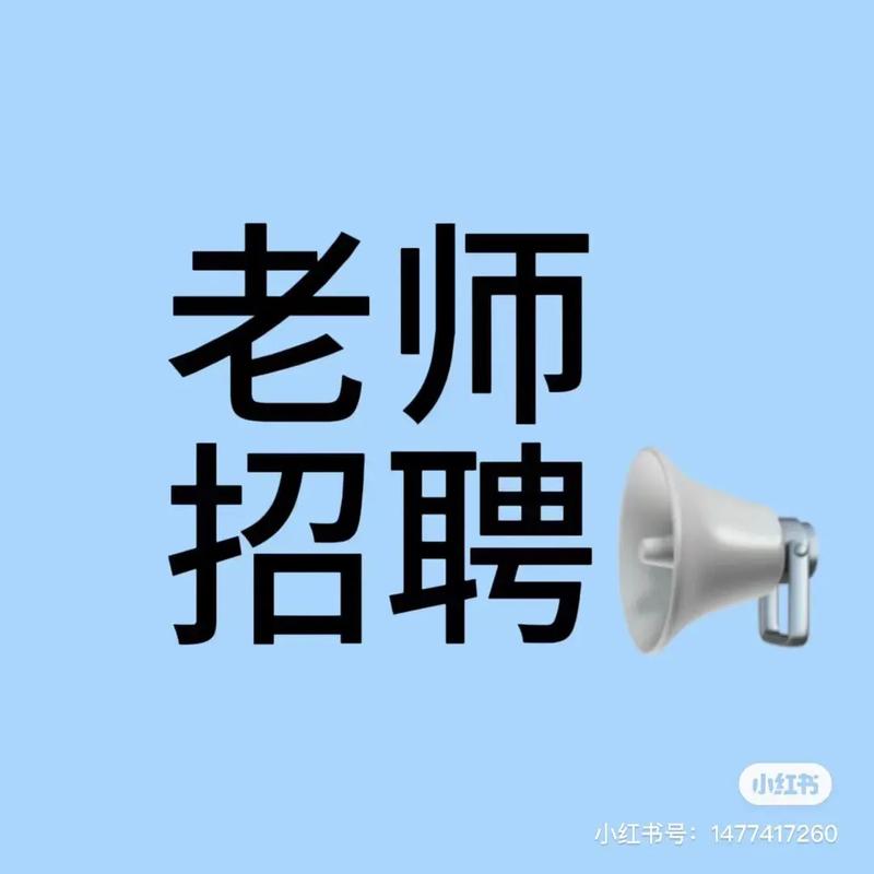 吉首教师招聘何时开始报名？-图3