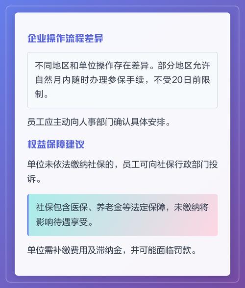 公司社保缴费截止日是15号吗？-图1