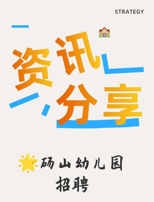 砀山教师招聘何时开始？-图2