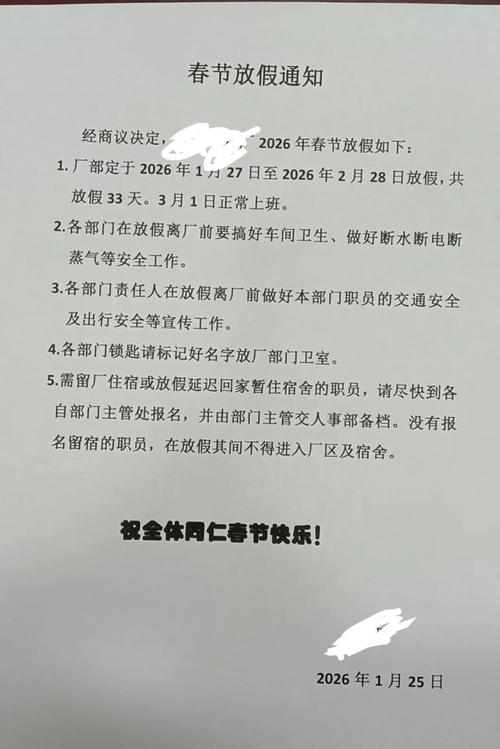 公司年假不按照法定的走-图2