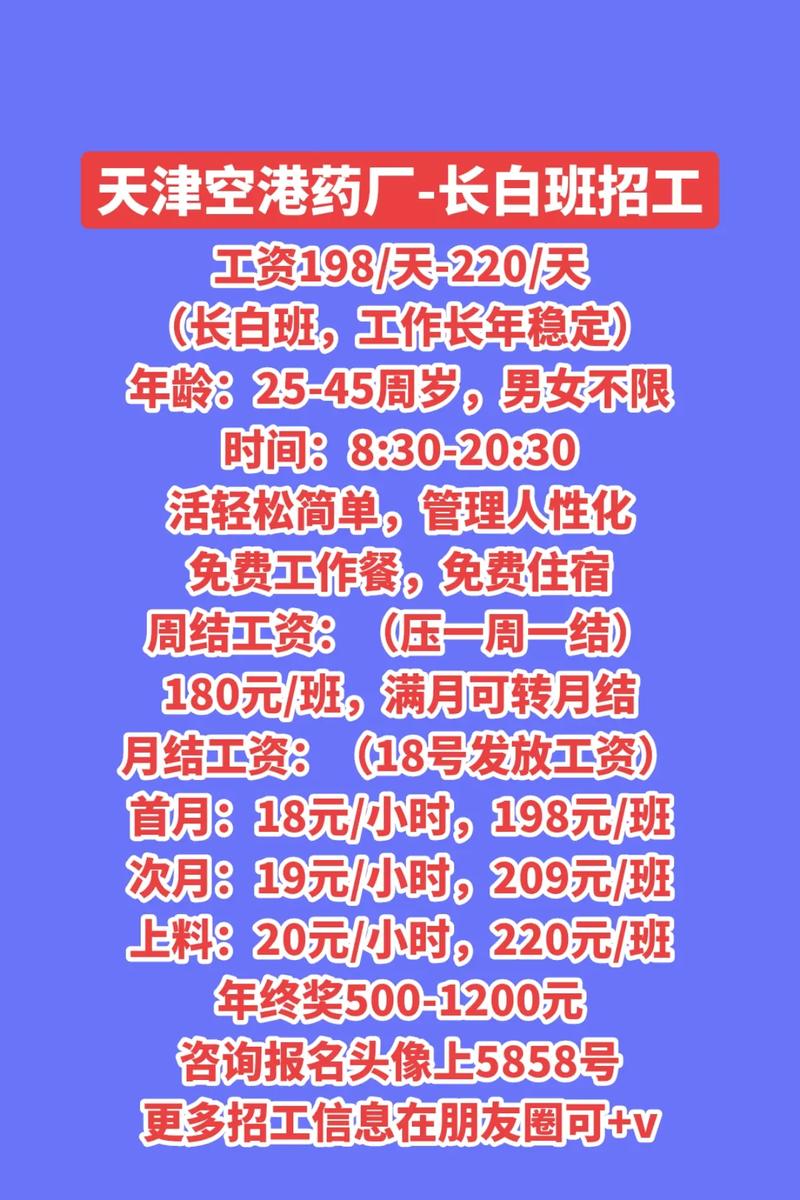 天津药厂招聘有哪些岗位要求？-图1