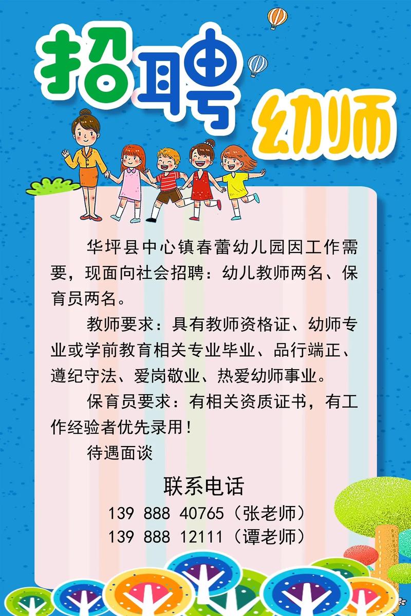 九江幼儿园招聘，有哪些岗位要求？-图1