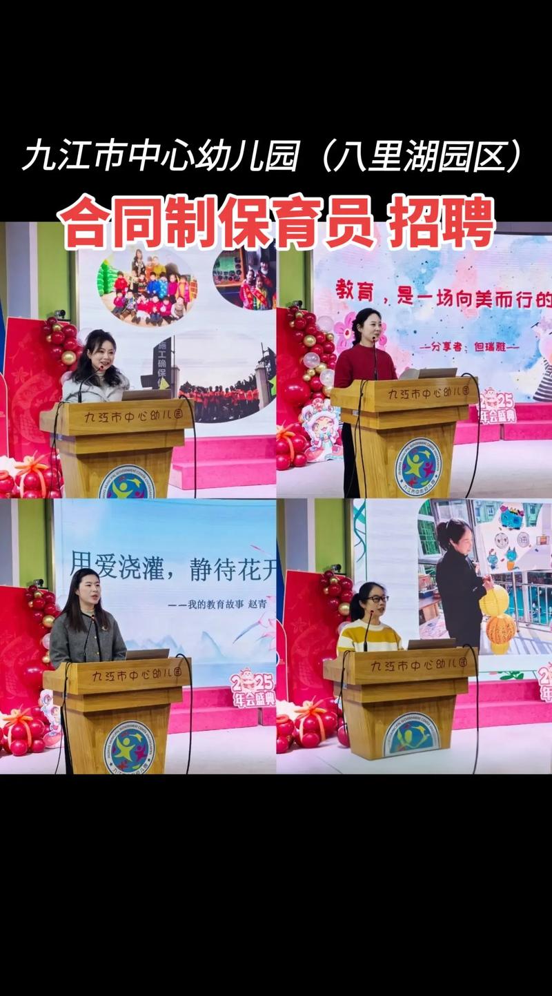 九江幼儿园招聘，有哪些岗位要求？-图3