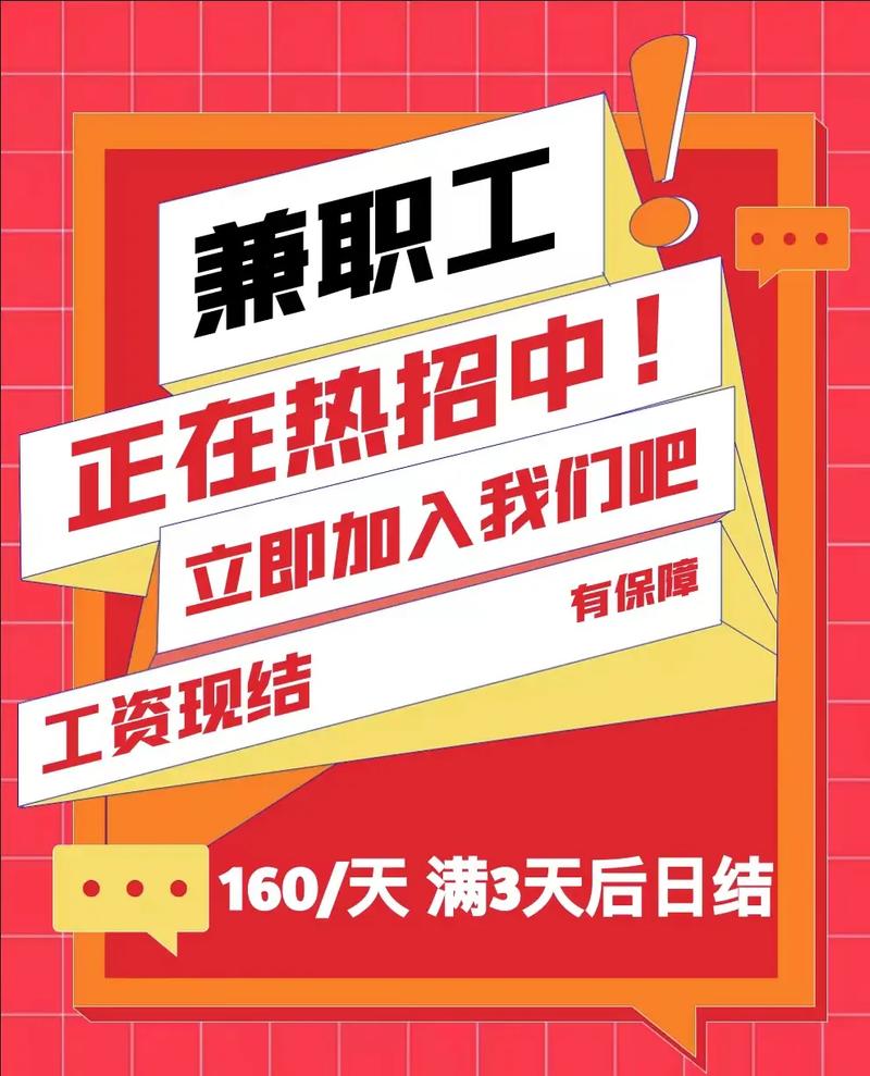 萍乡兼职有哪些岗位可选？-图1