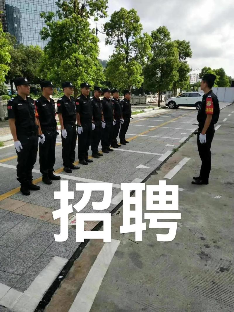 余姚保安招聘，薪资待遇如何？-图3