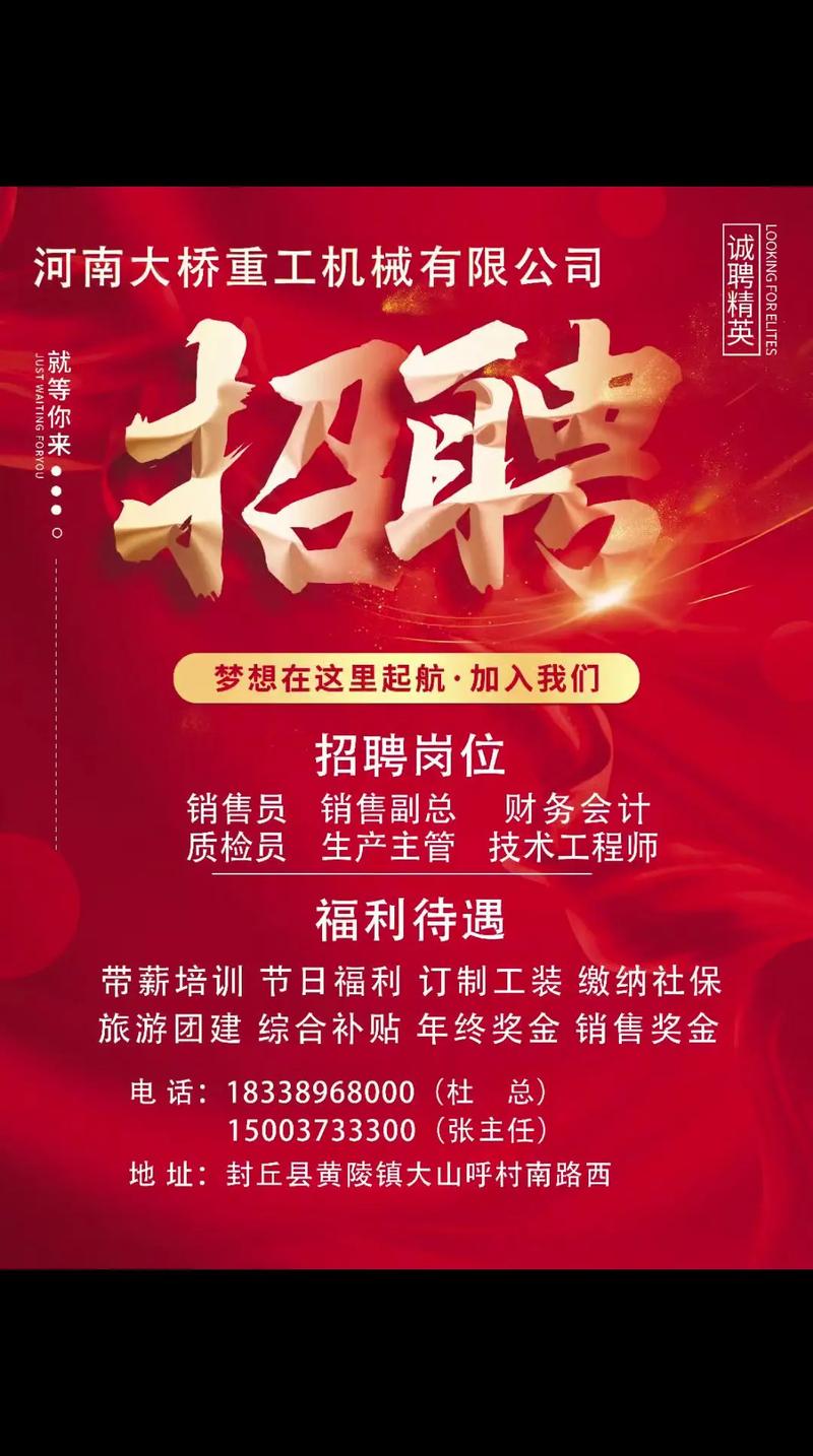 工程机械招聘网，靠谱吗？-图2