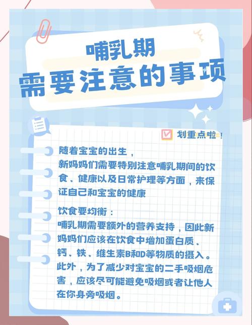 哺乳期规定具体有哪些内容？-图1