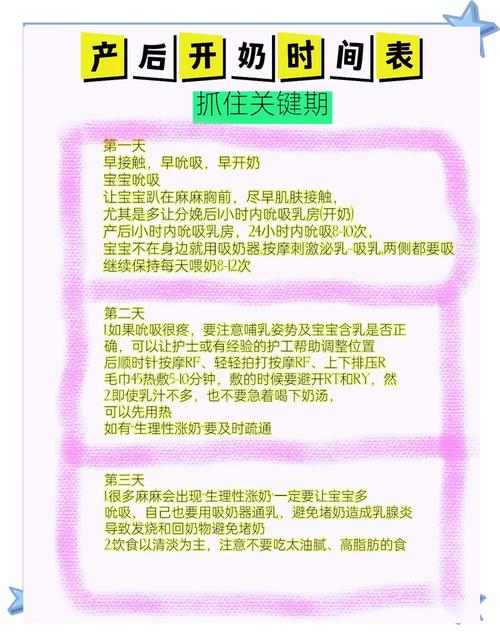 哺乳期规定具体有哪些内容？-图3