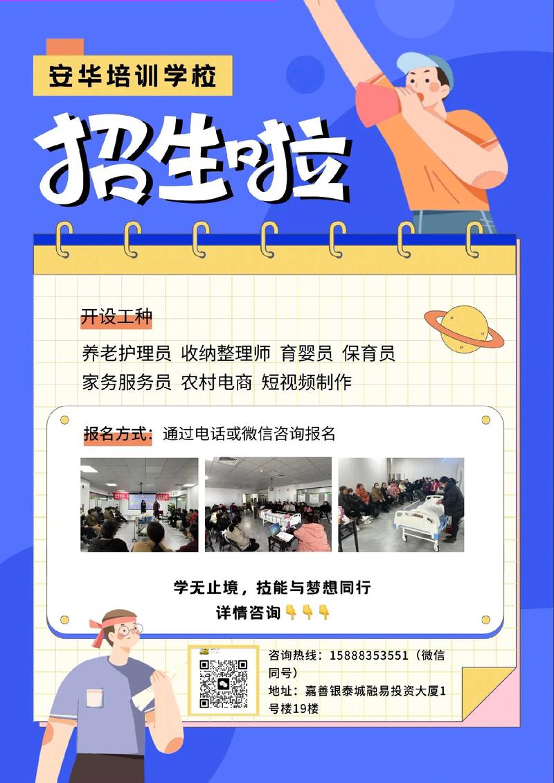 招聘技巧培训有哪些关键要点？-图1