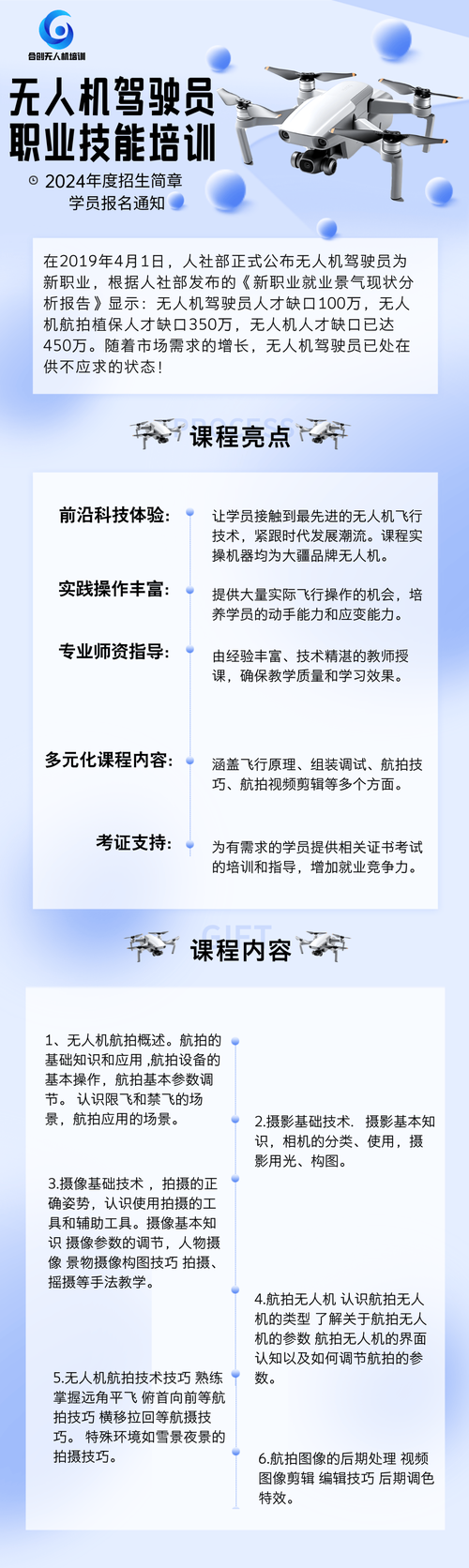 招聘技巧培训有哪些关键要点？-图2