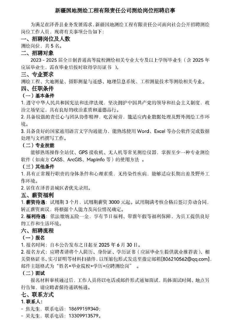 基因检测招聘，需要哪些专业技能？-图2