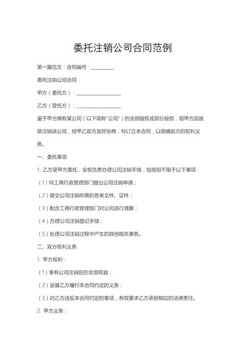 子公司注销，劳动合同怎么办？-图1