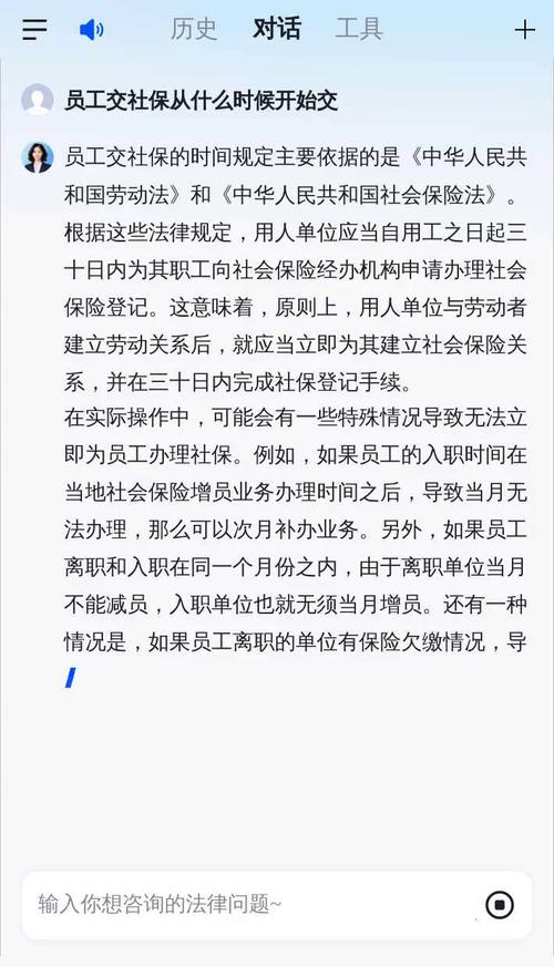 成立公司前必须交社保吗？-图1