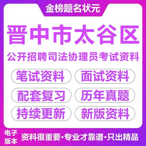 太谷招聘网有哪些最新岗位？-图1