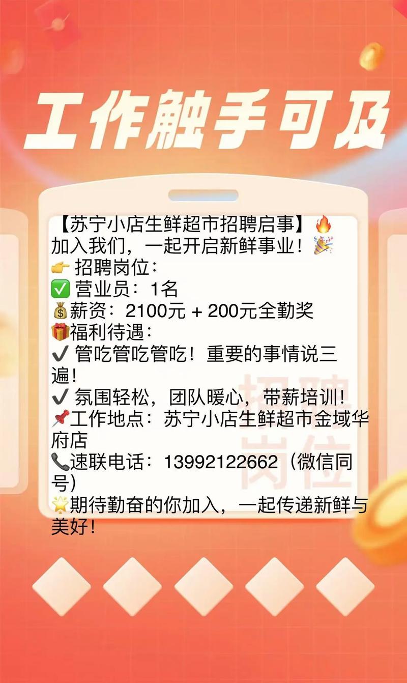 蔬菜配送员招聘，待遇如何？-图3