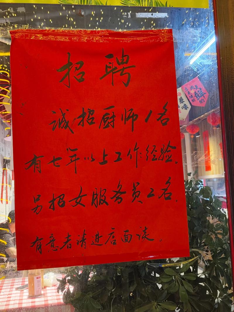 北京厨师招聘，薪资待遇如何？-图2